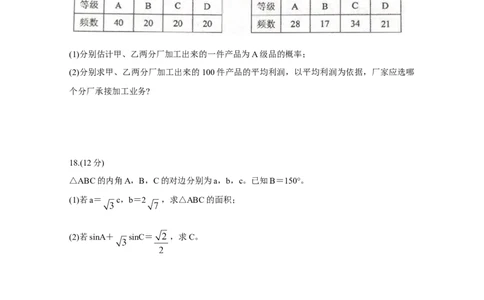 2020年高考数学试卷（文）（新课标Ⅰ）（空白卷）_历年高考真题合集_数学历年高考真题_新&middot;Word版2008-2025&middot;高考数学真题_数学（按年份分类）2008-2025_2020&middot;高考数学真题