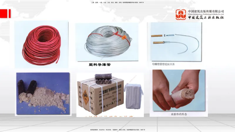 10.15一建《铁路》这些考点学了不白学-钻眼爆破_2026年一级建造师_2026年一建铁路_2025年一建铁路SVIP_02-基础精讲✿高端面授✿深度强化_01-铁路《前期全套课》王晓波HX_讲义