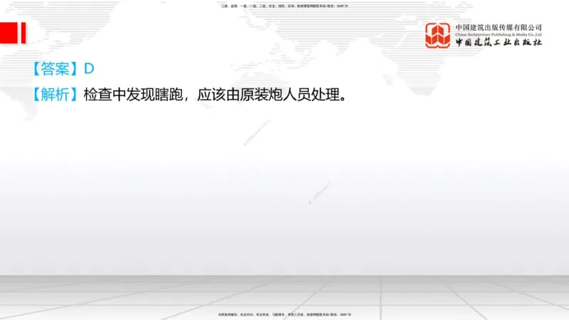 10.15一建《铁路》这些考点学了不白学-钻眼爆破_2026年一级建造师_2026年一建铁路_2025年一建铁路SVIP_02-基础精讲✿高端面授✿深度强化_01-铁路《前期全套课》王晓波HX_讲义