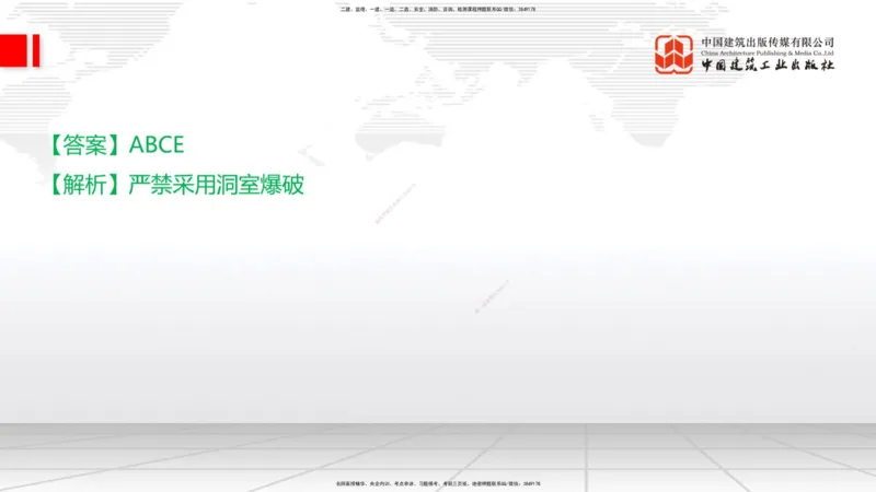 10.15一建《铁路》这些考点学了不白学-钻眼爆破_2026年一级建造师_2026年一建铁路_2025年一建铁路SVIP_02-基础精讲✿高端面授✿深度强化_01-铁路《前期全套课》王晓波HX_讲义