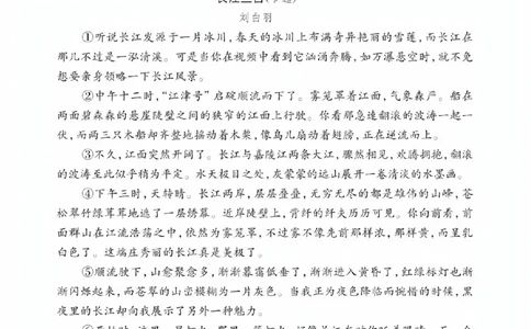 25年四年级上册语文单元综合素养卷_2025秋语文、数学第一单元检测卷四年级