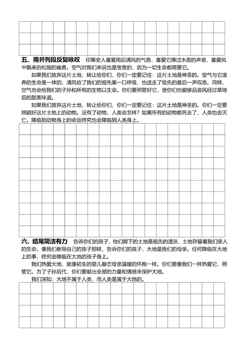 6年级上好文仿写小练笔新144页_A016天天小练笔_6上天天小练笔
