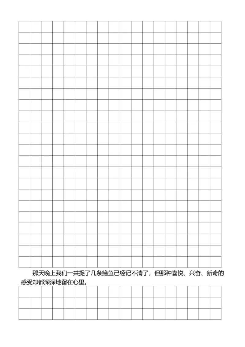 6年级上好文仿写小练笔新144页_A016天天小练笔_6上天天小练笔
