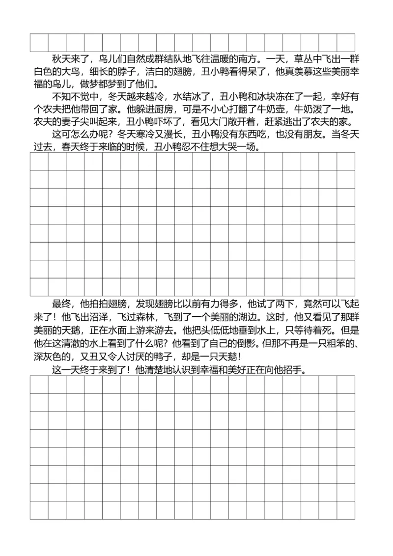 6年级上好文仿写小练笔新144页_A016天天小练笔_6上天天小练笔