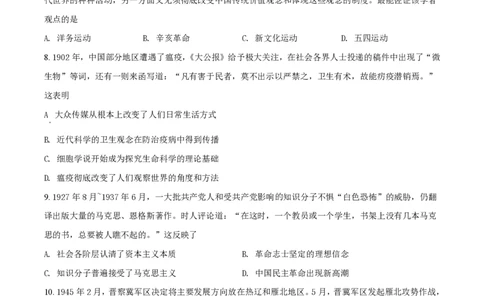 2020年高考历史试卷（海南）（空白卷）_历史历年高考真题_新&middot;PDF版2008-2025&middot;高考历史真题_历史（按省份分类）2008-2025_2008-2024&middot;（海南）历史高考真题