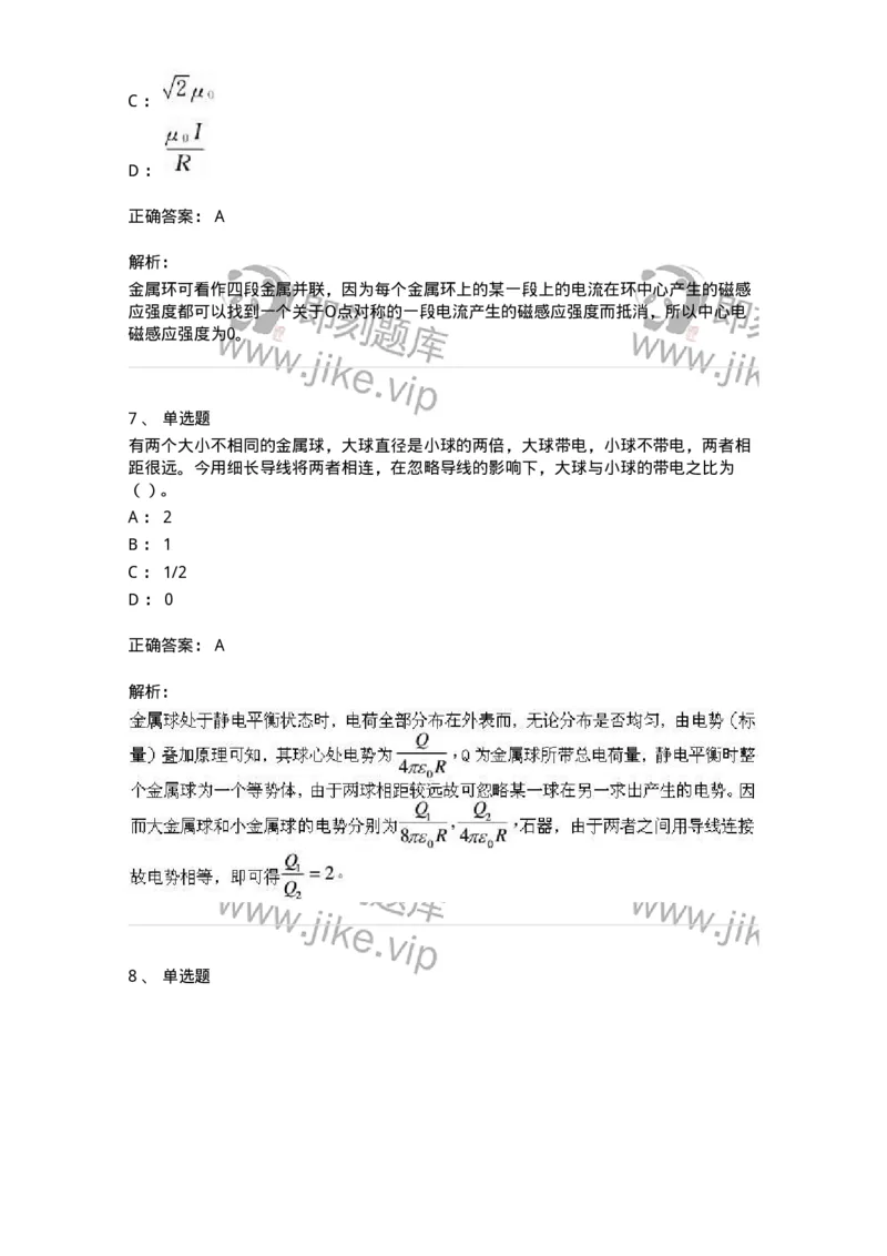 0-军队文职人员招聘《物理》模拟预测17-325688_军队文职(1)_01.军队文职真题-专业课_（全）版本一（历年真题+章节练习+模拟题）_数学2(军队文职)_预测模拟_题目+解析