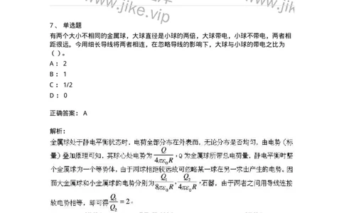 0-军队文职人员招聘《物理》模拟预测17-325688_军队文职(1)_01.军队文职真题-专业课_（全）版本一（历年真题+章节练习+模拟题）_数学2(军队文职)_预测模拟_题目+解析