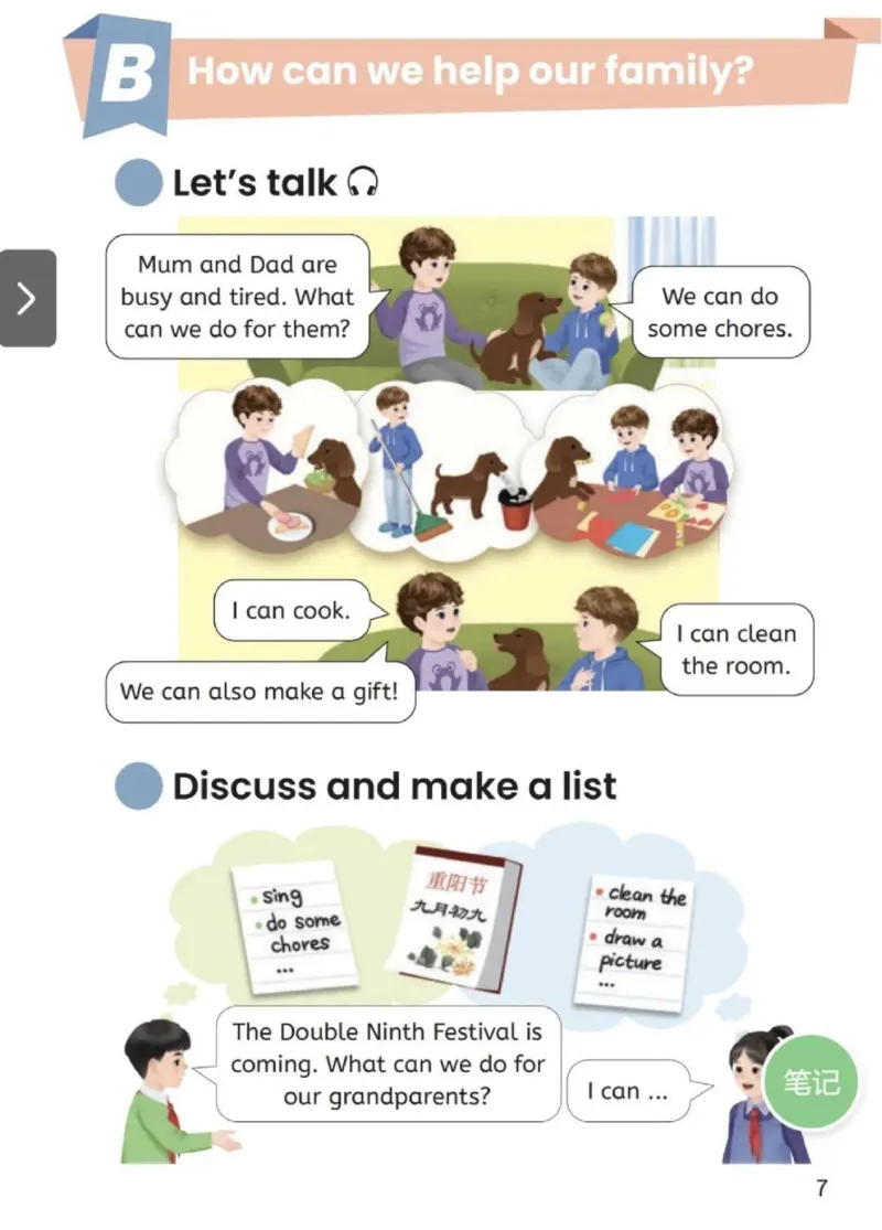 2025秋人教版PEP英语四年级上册电子课本_小学全网线上同款资料_2025秋新增教材合集_小学英语