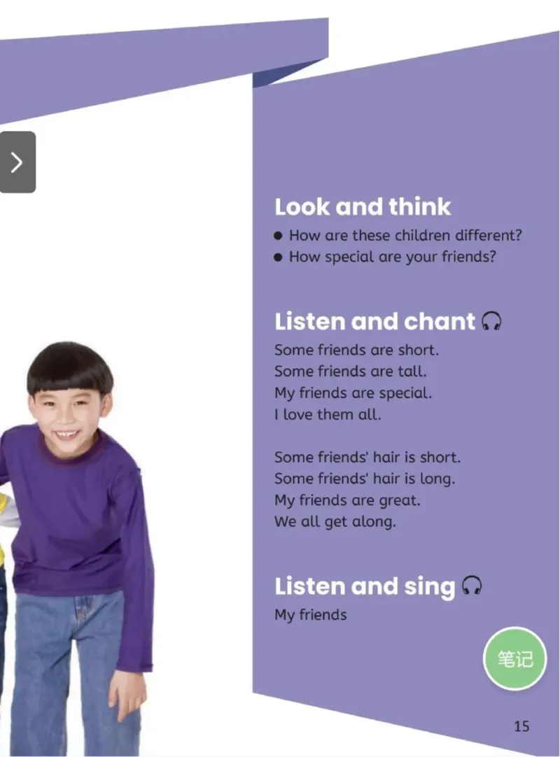 2025秋人教版PEP英语四年级上册电子课本_小学全网线上同款资料_2025秋新增教材合集_小学英语