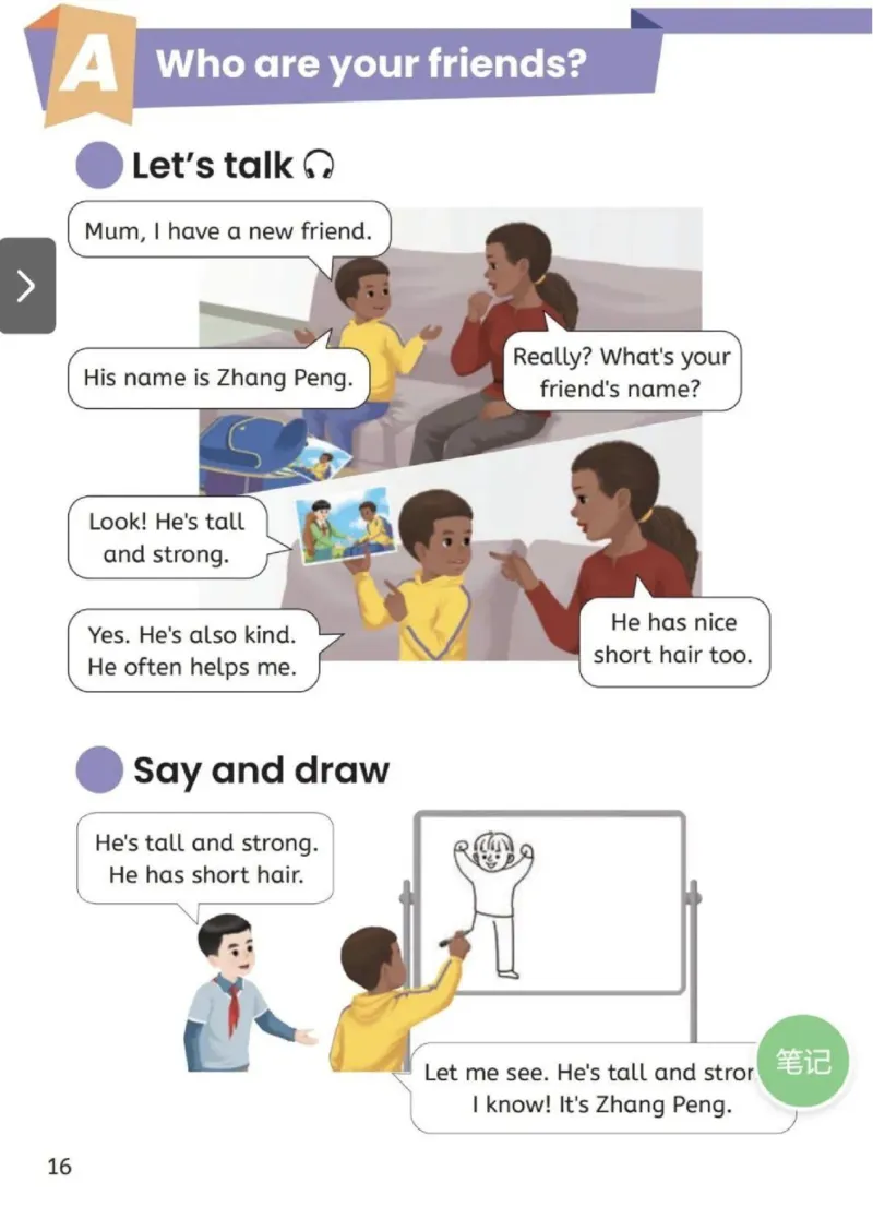 2025秋人教版PEP英语四年级上册电子课本_小学全网线上同款资料_2025秋新增教材合集_小学英语