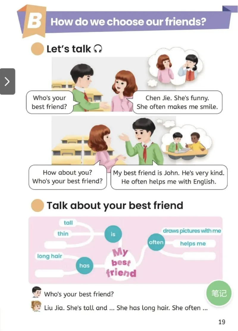 2025秋人教版PEP英语四年级上册电子课本_小学全网线上同款资料_2025秋新增教材合集_小学英语