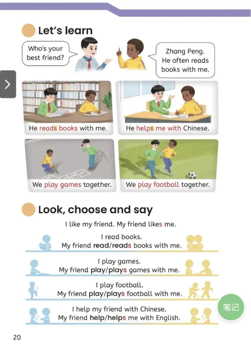 2025秋人教版PEP英语四年级上册电子课本_小学全网线上同款资料_2025秋新增教材合集_小学英语