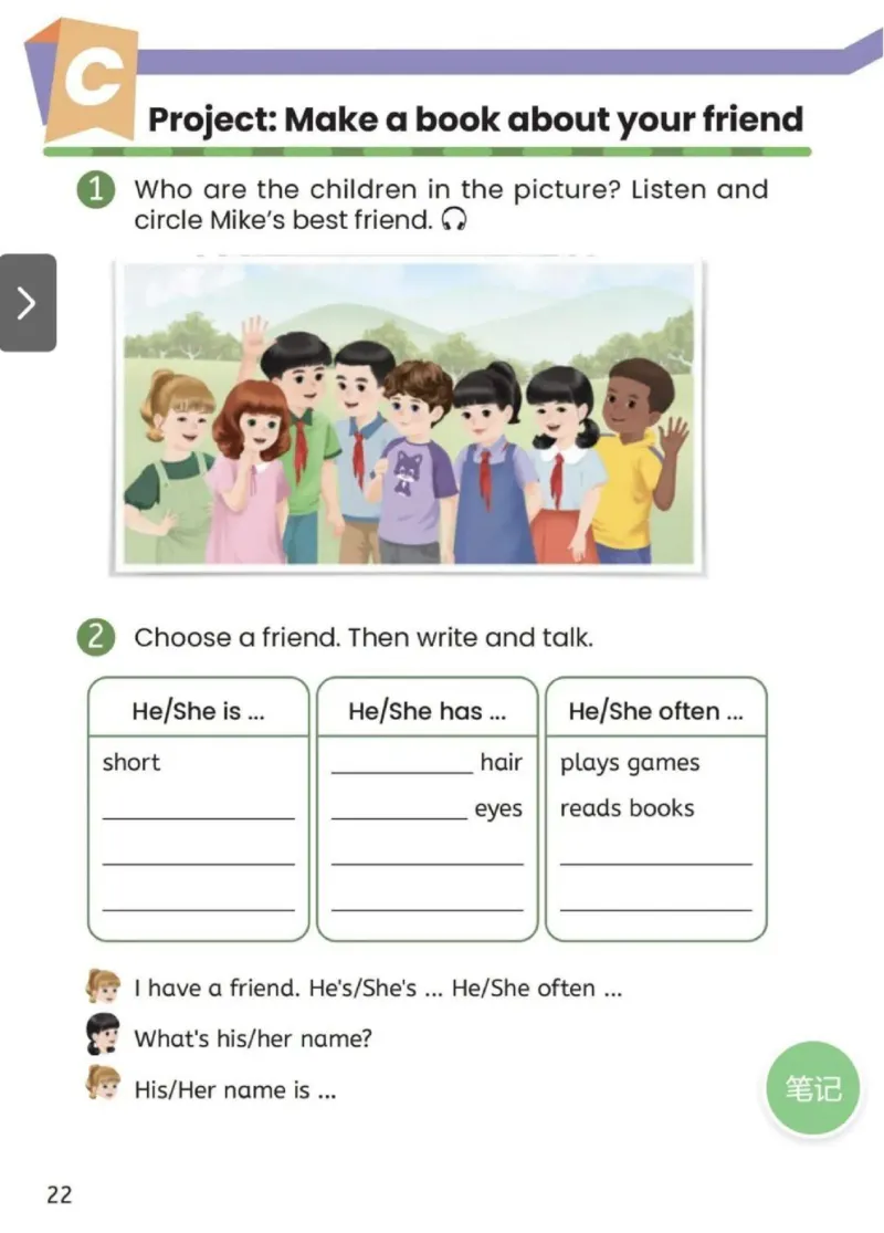 2025秋人教版PEP英语四年级上册电子课本_小学全网线上同款资料_2025秋新增教材合集_小学英语