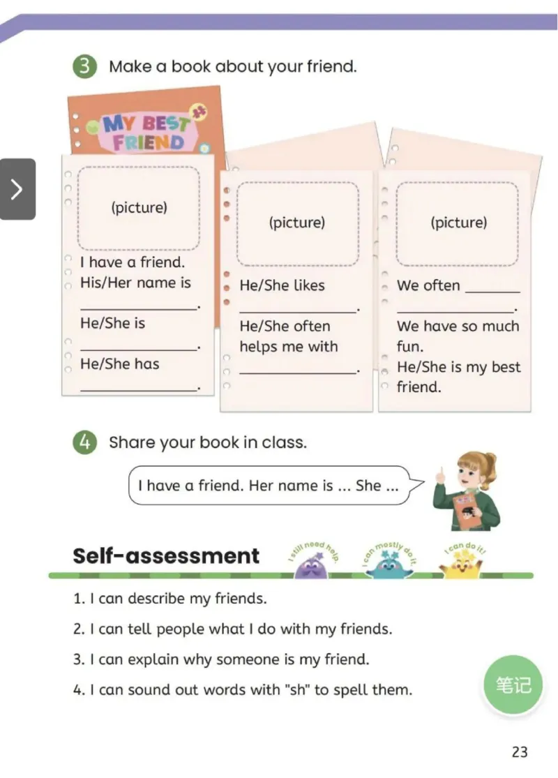 2025秋人教版PEP英语四年级上册电子课本_小学全网线上同款资料_2025秋新增教材合集_小学英语