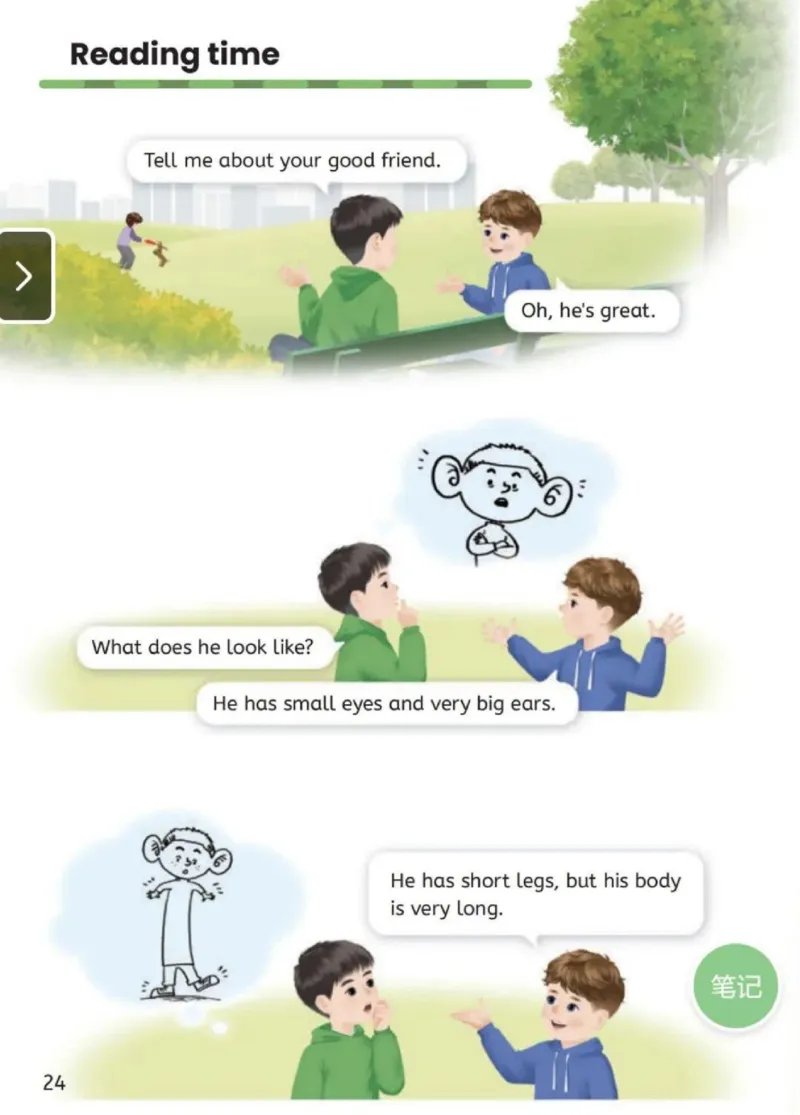 2025秋人教版PEP英语四年级上册电子课本_小学全网线上同款资料_2025秋新增教材合集_小学英语