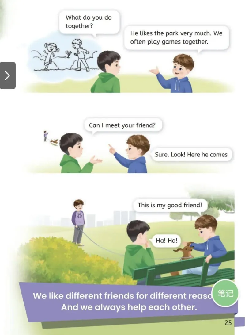 2025秋人教版PEP英语四年级上册电子课本_小学全网线上同款资料_2025秋新增教材合集_小学英语