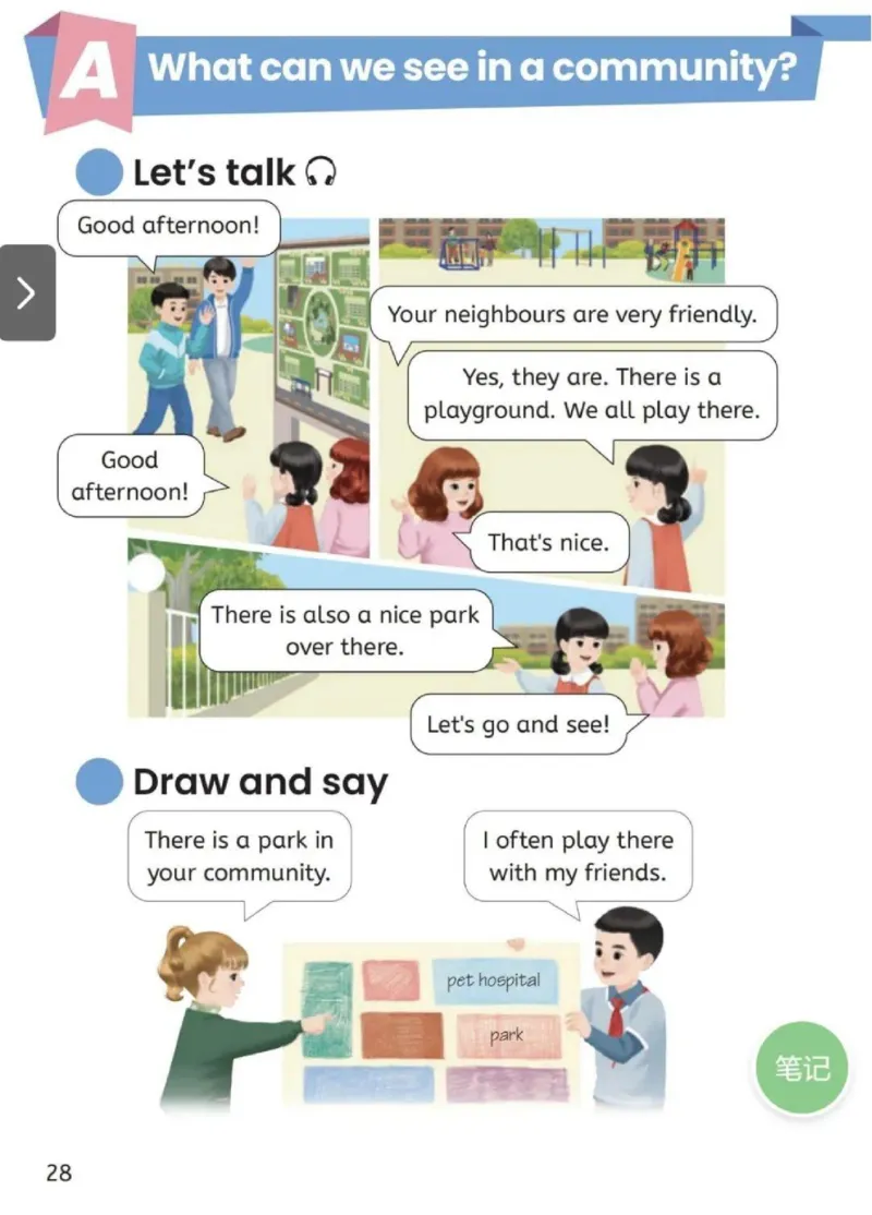 2025秋人教版PEP英语四年级上册电子课本_小学全网线上同款资料_2025秋新增教材合集_小学英语