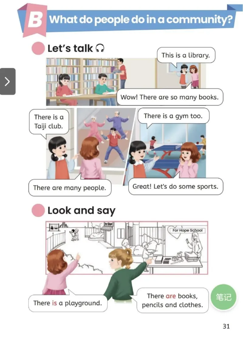 2025秋人教版PEP英语四年级上册电子课本_小学全网线上同款资料_2025秋新增教材合集_小学英语