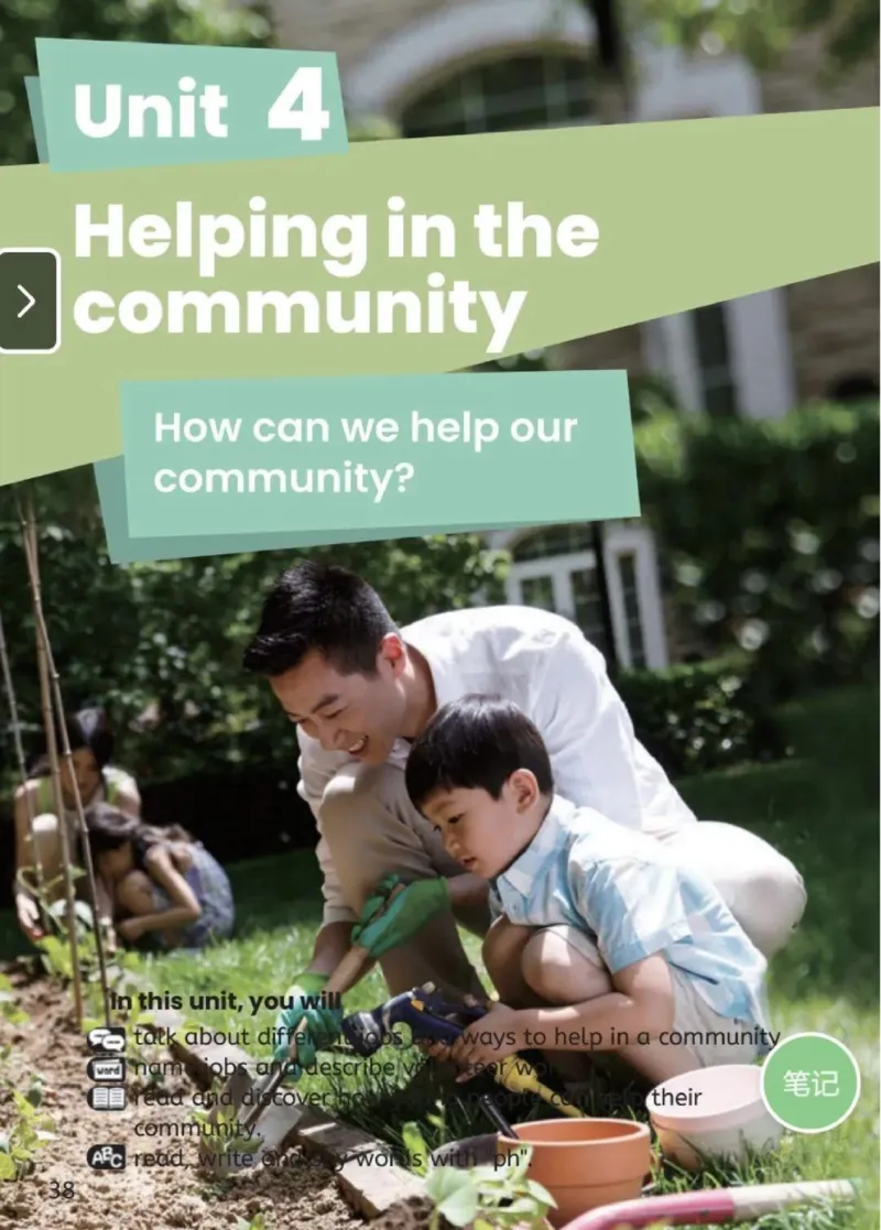 2025秋人教版PEP英语四年级上册电子课本_小学全网线上同款资料_2025秋新增教材合集_小学英语