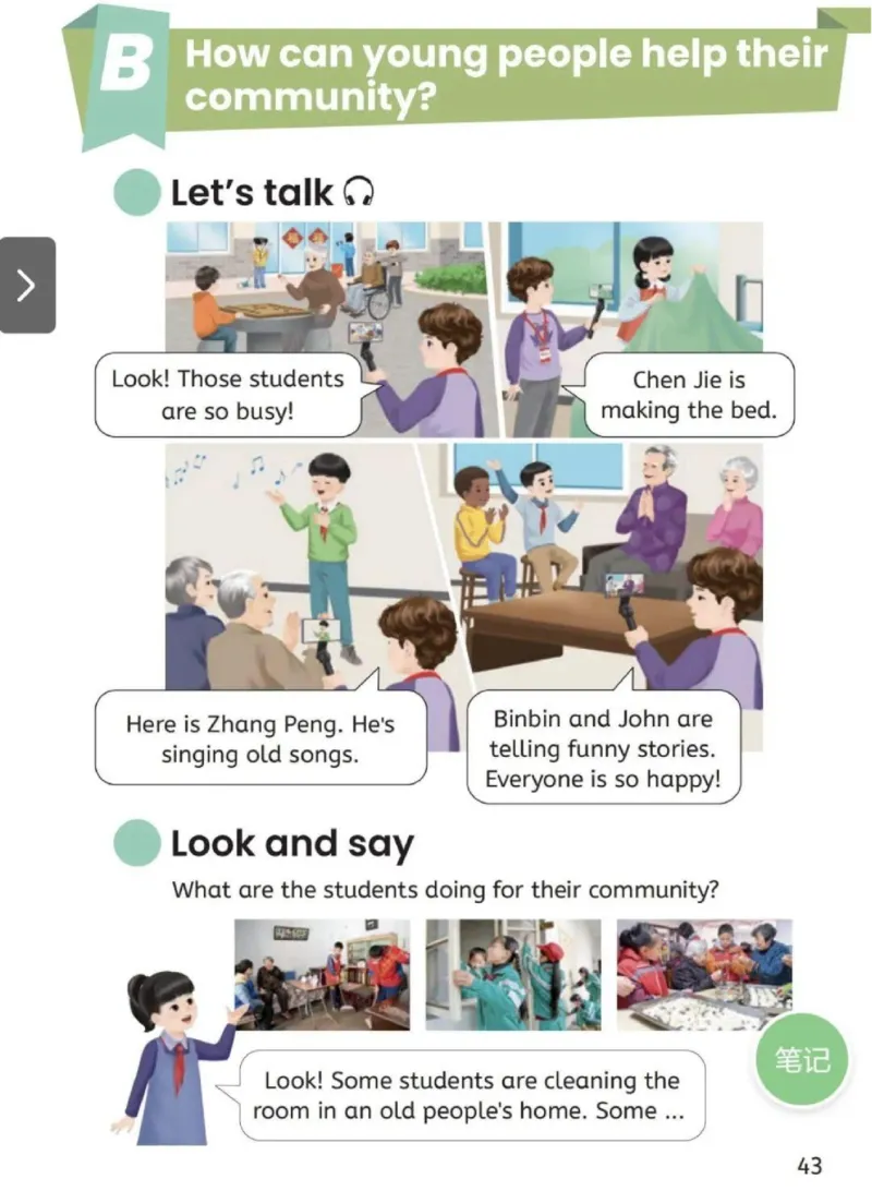 2025秋人教版PEP英语四年级上册电子课本_小学全网线上同款资料_2025秋新增教材合集_小学英语