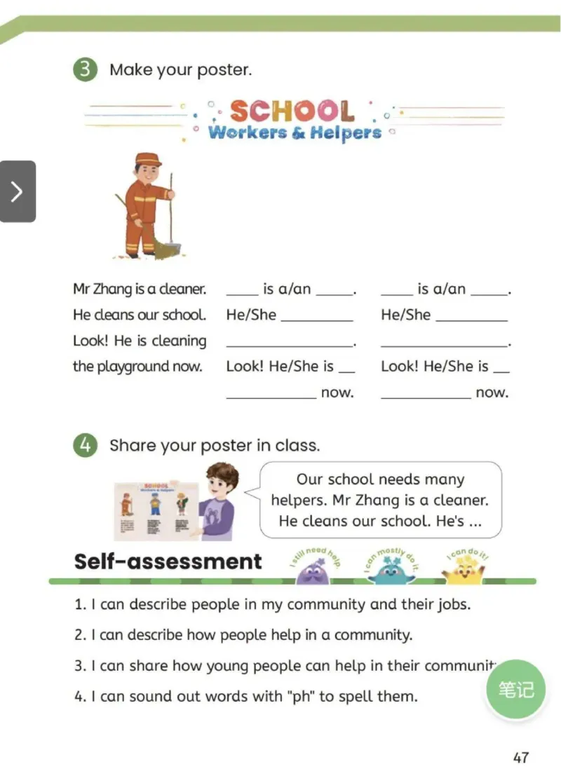 2025秋人教版PEP英语四年级上册电子课本_小学全网线上同款资料_2025秋新增教材合集_小学英语