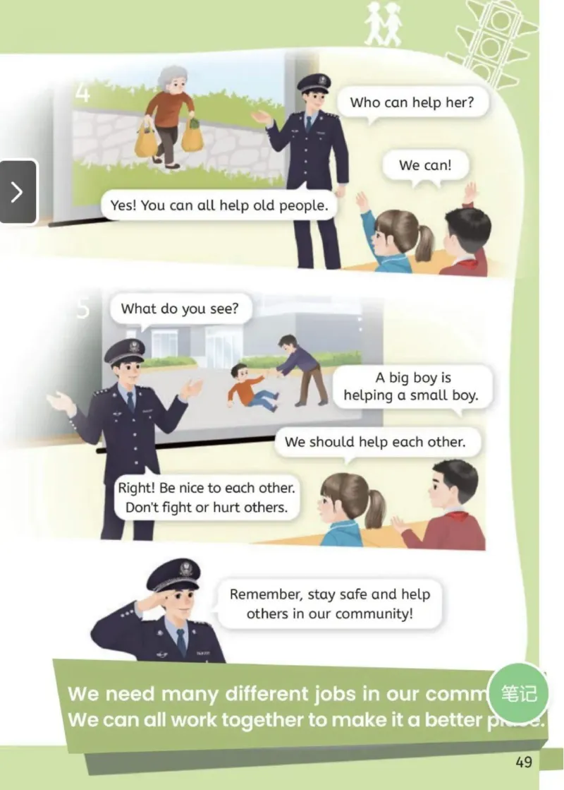 2025秋人教版PEP英语四年级上册电子课本_小学全网线上同款资料_2025秋新增教材合集_小学英语