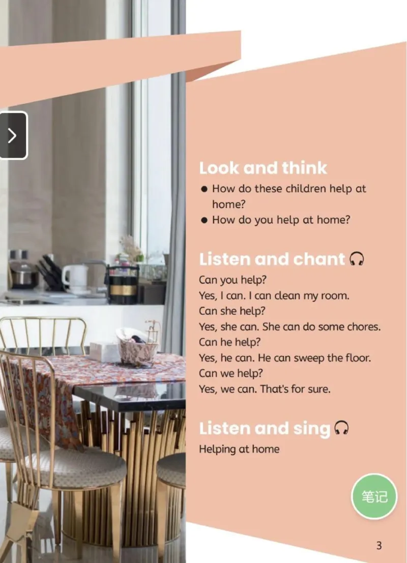 2025秋人教版PEP英语四年级上册电子课本_小学全网线上同款资料_2025秋新增教材合集_小学英语