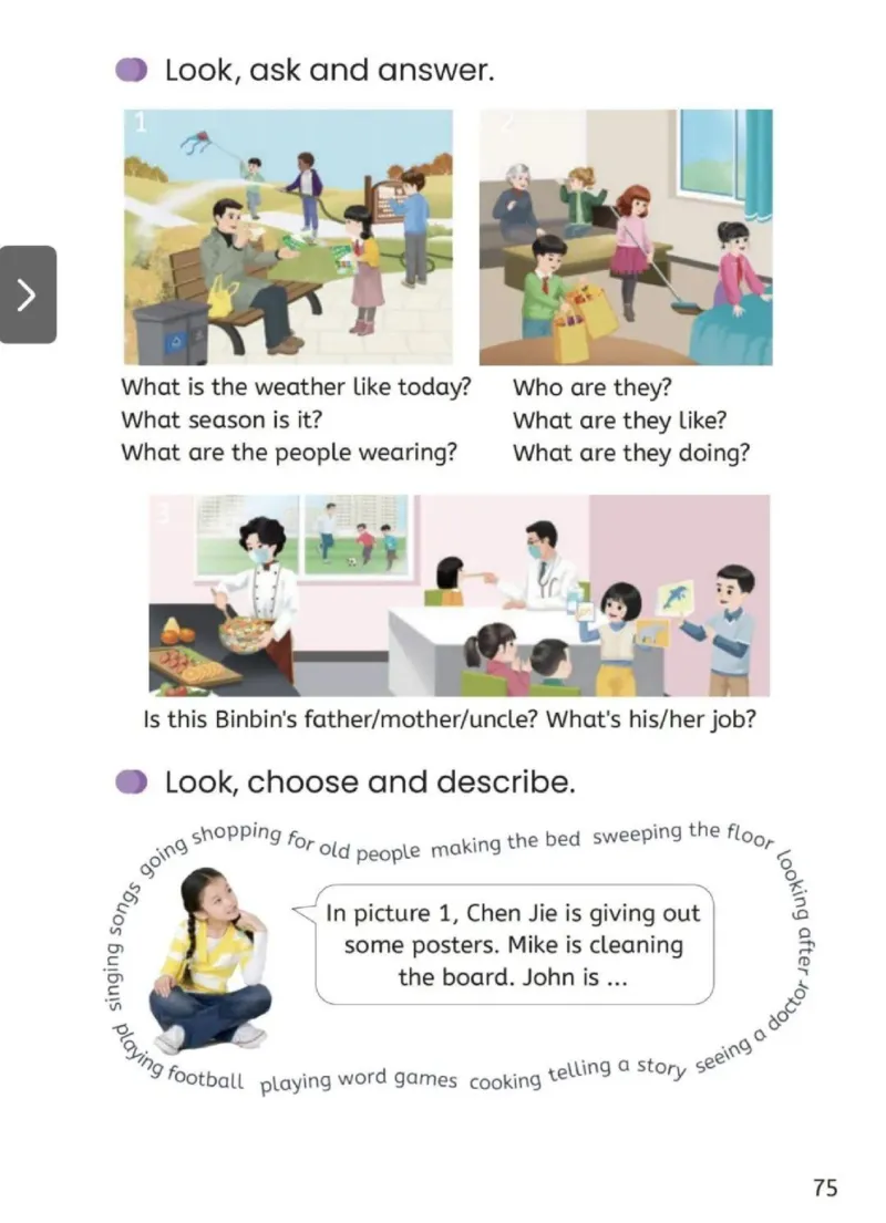 2025秋人教版PEP英语四年级上册电子课本_小学全网线上同款资料_2025秋新增教材合集_小学英语