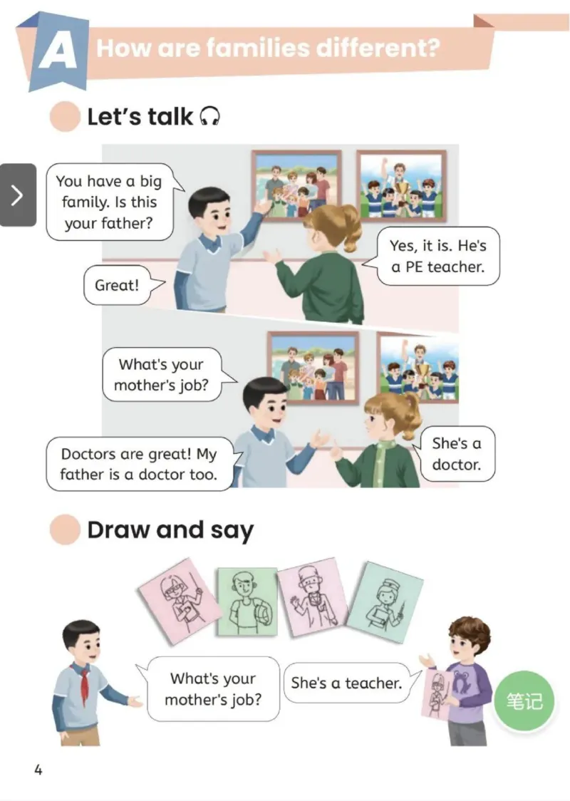 2025秋人教版PEP英语四年级上册电子课本_小学全网线上同款资料_2025秋新增教材合集_小学英语