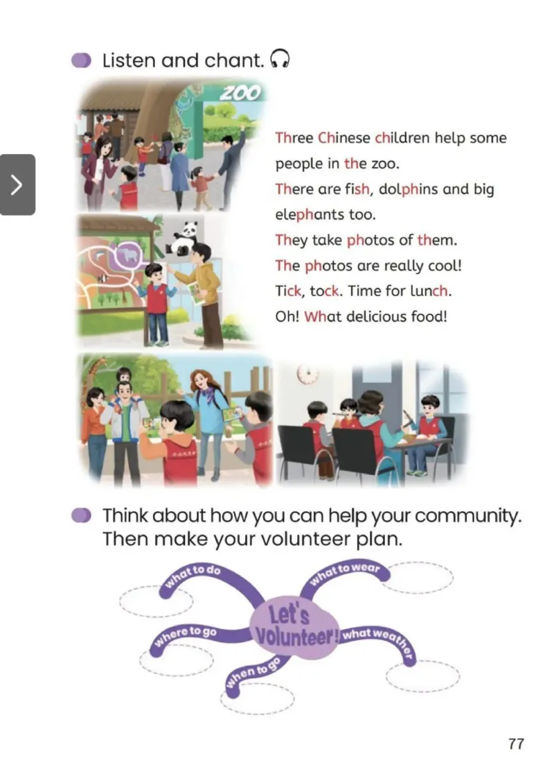 2025秋人教版PEP英语四年级上册电子课本_小学全网线上同款资料_2025秋新增教材合集_小学英语