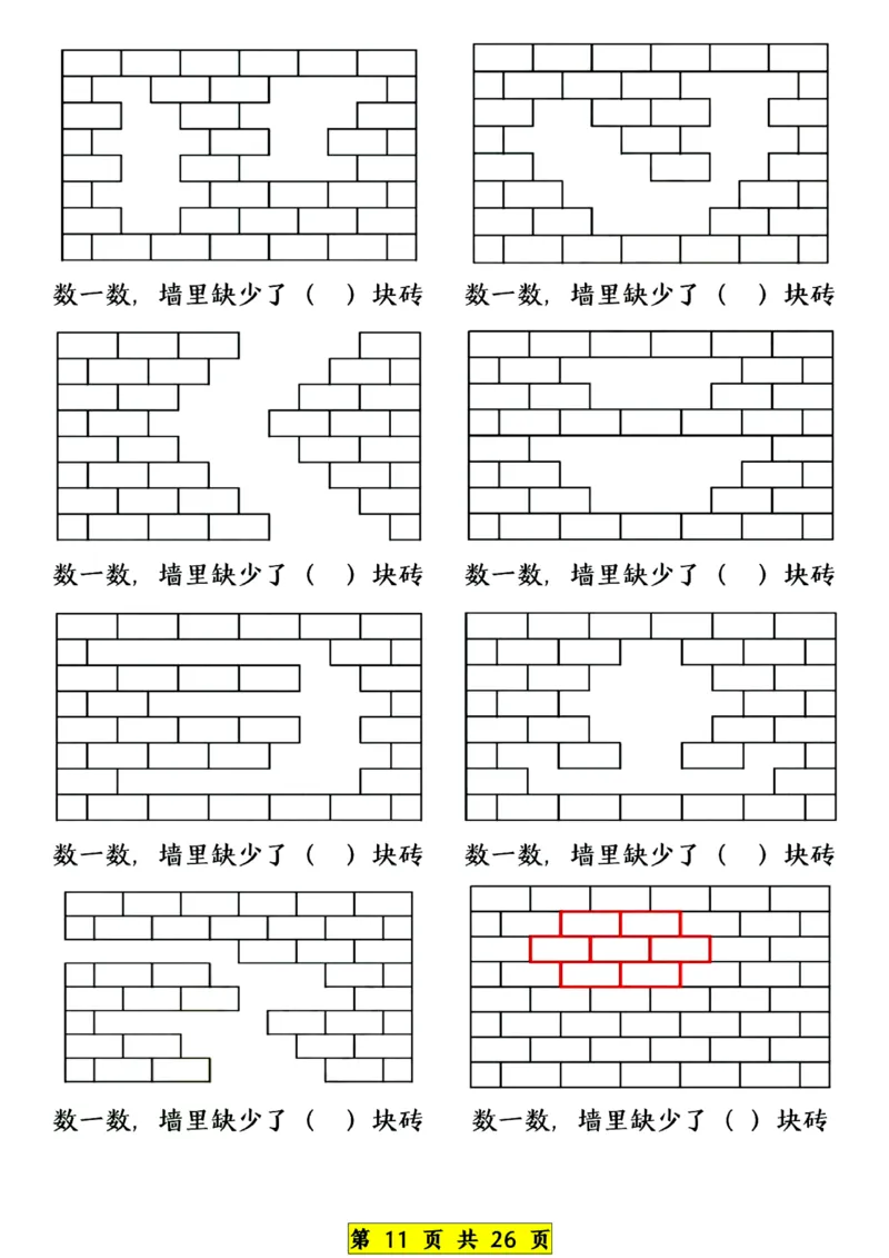 1139一年级下册数学期中常考六大专项练习(1)(1)_一年级上下册资料_一年级下册小红书同款资料_一下数学_25年一下数学资料