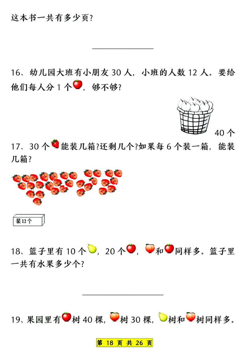1139一年级下册数学期中常考六大专项练习(1)(1)_一年级上下册资料_一年级下册小红书同款资料_一下数学_25年一下数学资料