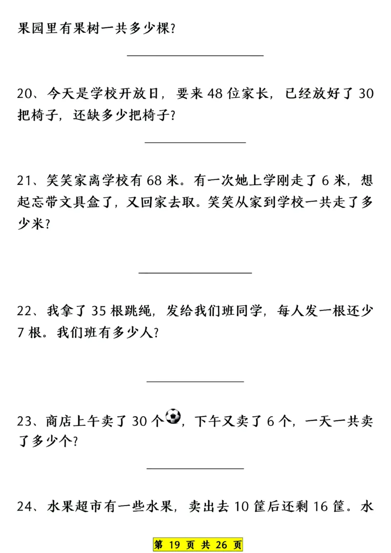 1139一年级下册数学期中常考六大专项练习(1)(1)_一年级上下册资料_一年级下册小红书同款资料_一下数学_25年一下数学资料