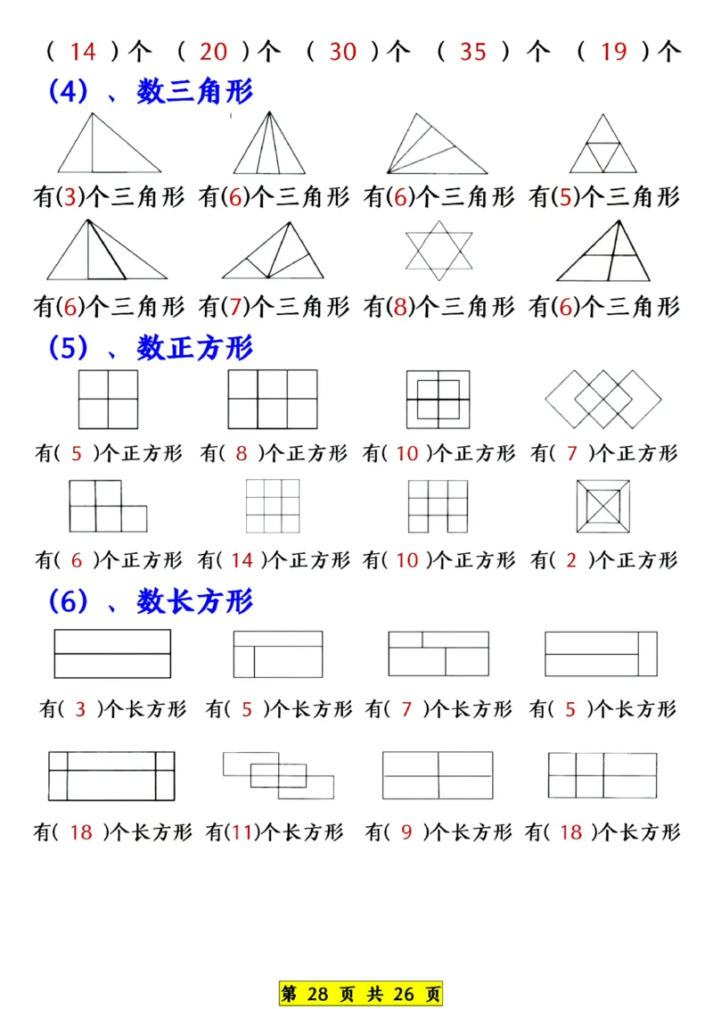 1139一年级下册数学期中常考六大专项练习(1)(1)_一年级上下册资料_一年级下册小红书同款资料_一下数学_25年一下数学资料