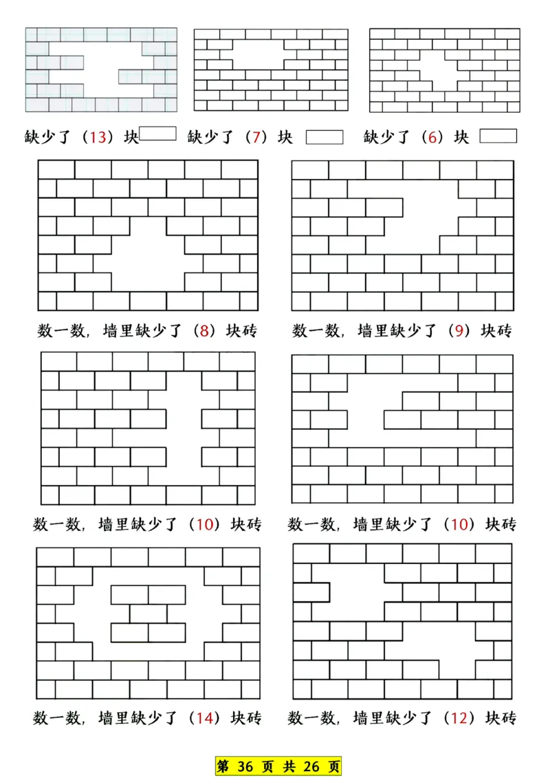 1139一年级下册数学期中常考六大专项练习(1)(1)_一年级上下册资料_一年级下册小红书同款资料_一下数学_25年一下数学资料
