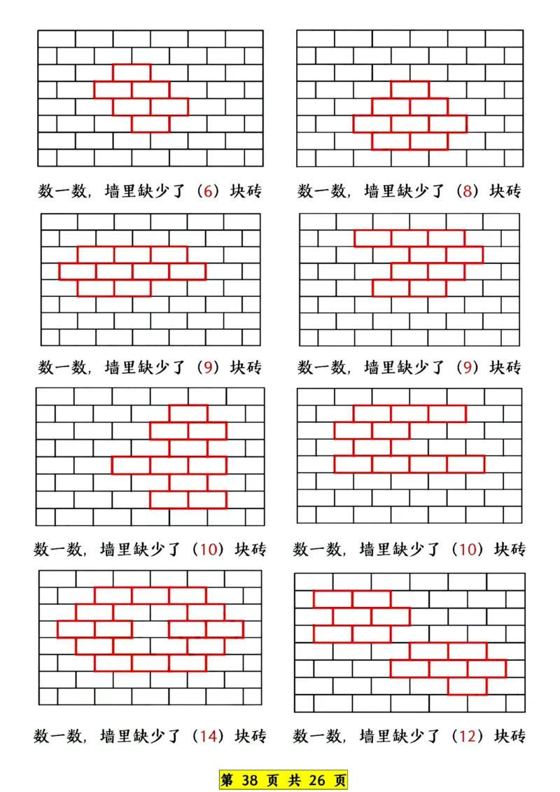1139一年级下册数学期中常考六大专项练习(1)(1)_一年级上下册资料_一年级下册小红书同款资料_一下数学_25年一下数学资料