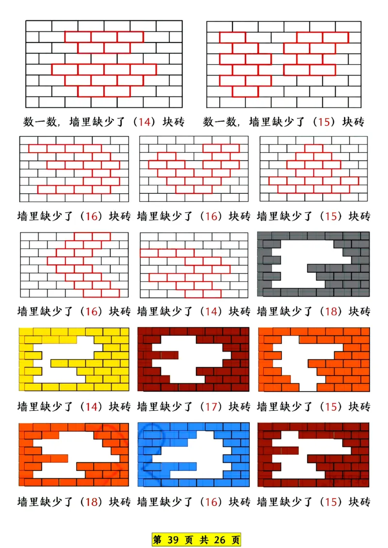 1139一年级下册数学期中常考六大专项练习(1)(1)_一年级上下册资料_一年级下册小红书同款资料_一下数学_25年一下数学资料