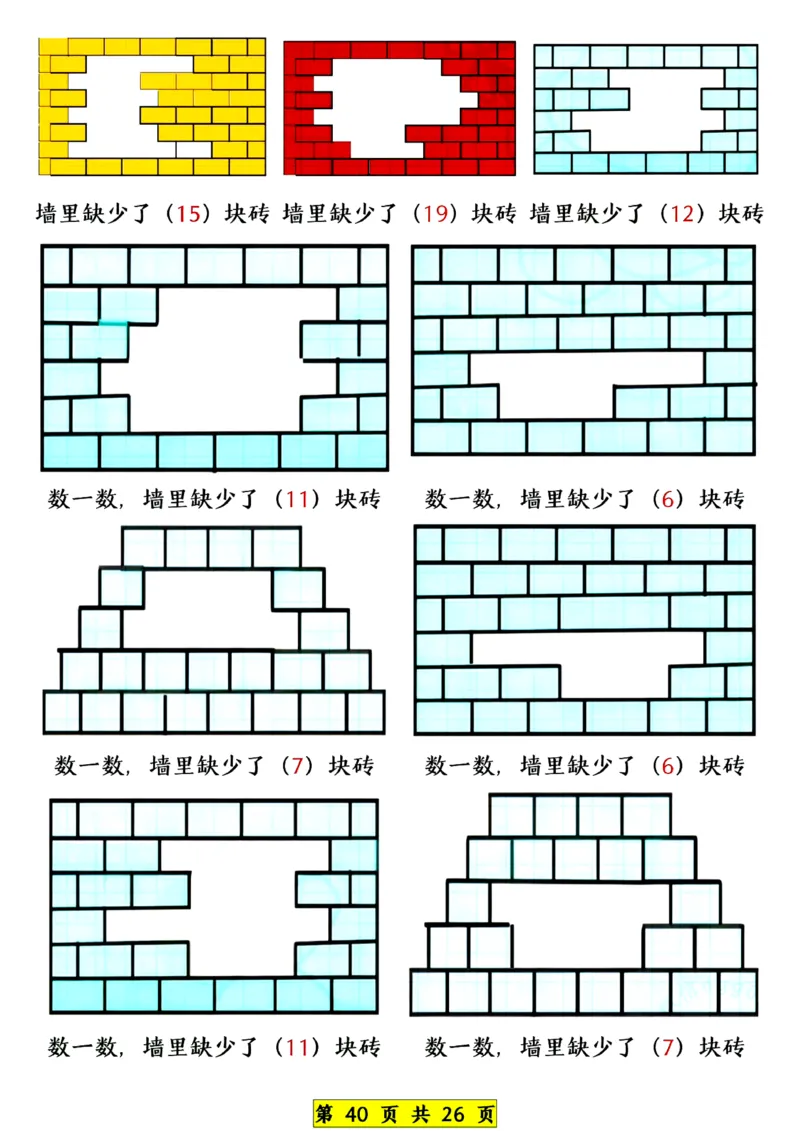 1139一年级下册数学期中常考六大专项练习(1)(1)_一年级上下册资料_一年级下册小红书同款资料_一下数学_25年一下数学资料