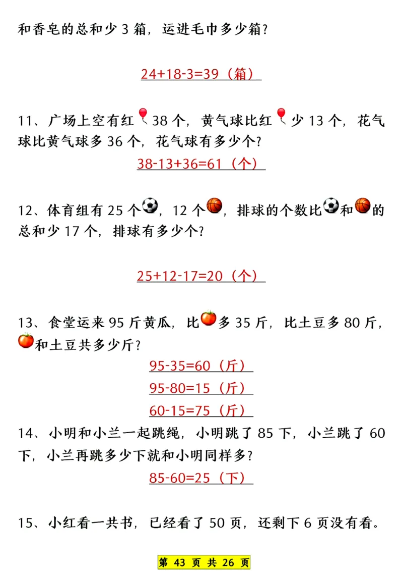 1139一年级下册数学期中常考六大专项练习(1)(1)_一年级上下册资料_一年级下册小红书同款资料_一下数学_25年一下数学资料