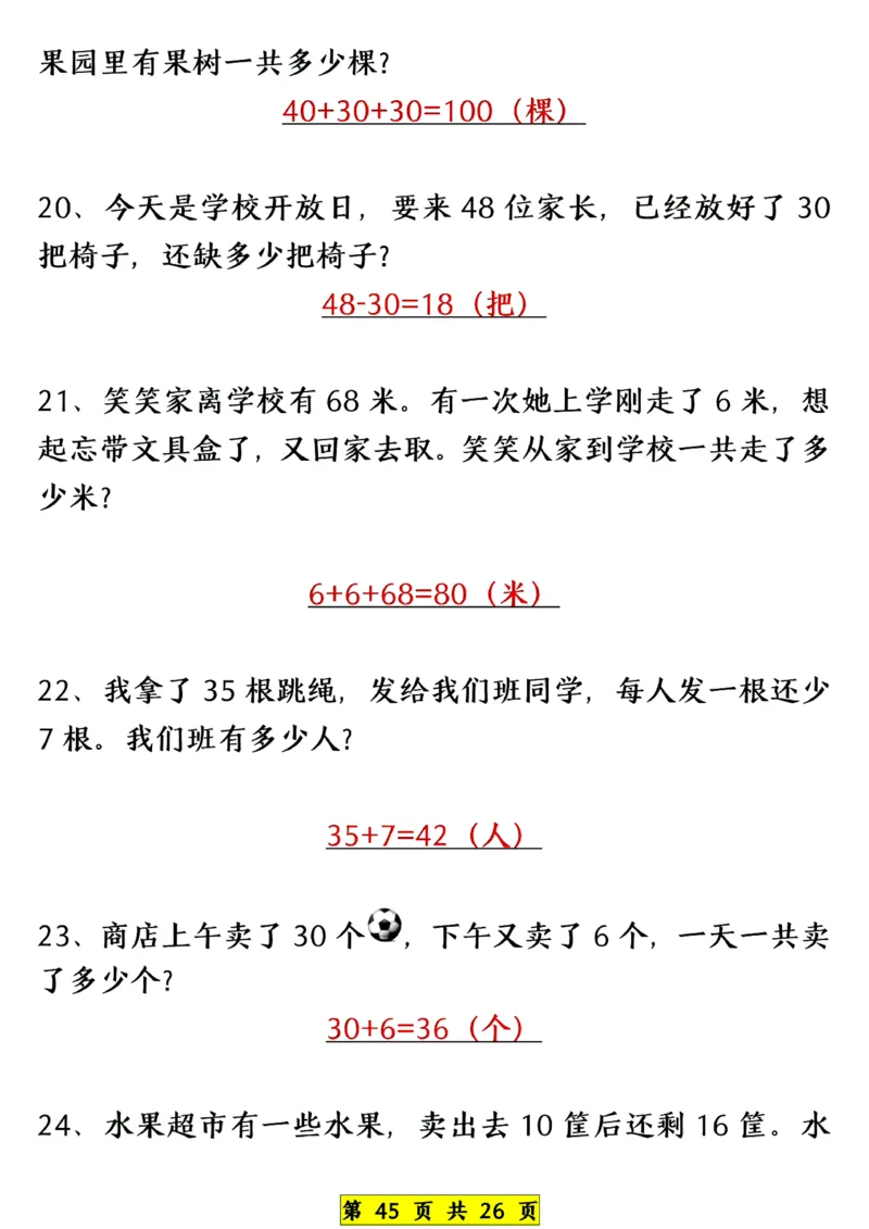 1139一年级下册数学期中常考六大专项练习(1)(1)_一年级上下册资料_一年级下册小红书同款资料_一下数学_25年一下数学资料