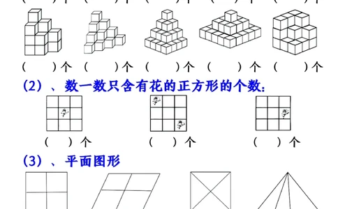 1139一年级下册数学期中常考六大专项练习(1)(1)_一年级上下册资料_一年级下册小红书同款资料_一下数学_25年一下数学资料