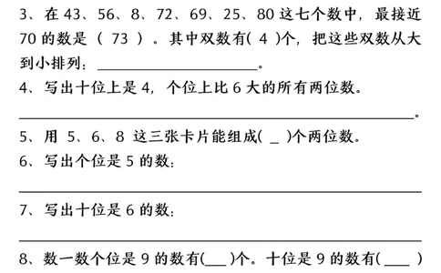 1139一年级下册数学期中常考六大专项练习(1)(1)_一年级上下册资料_一年级下册小红书同款资料_一下数学_25年一下数学资料