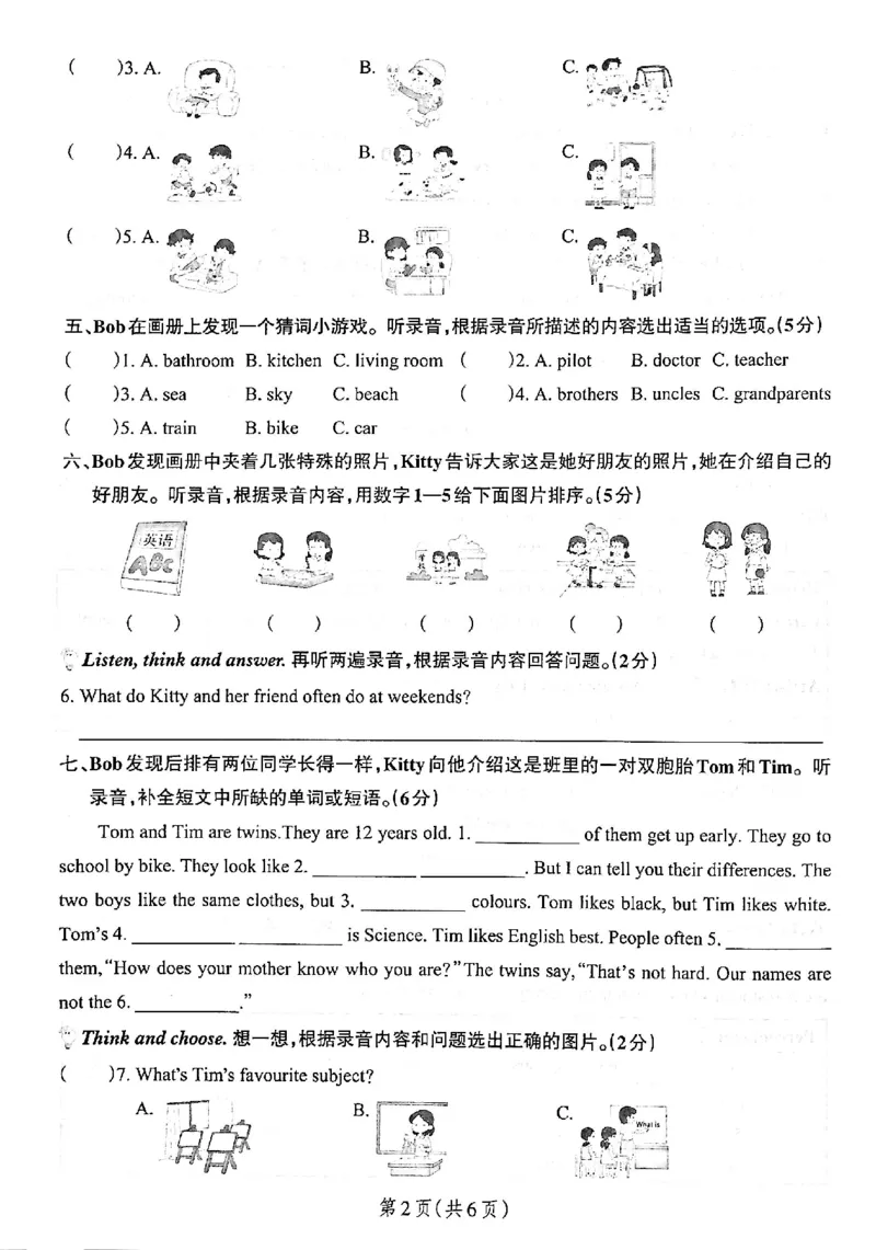 5年级上&middot;沪教牛津&middot;期中综合素养评价（含答案）学霸作业本_5英语上人教、教科、沪教、外研、译林期中综合素养评价25秋