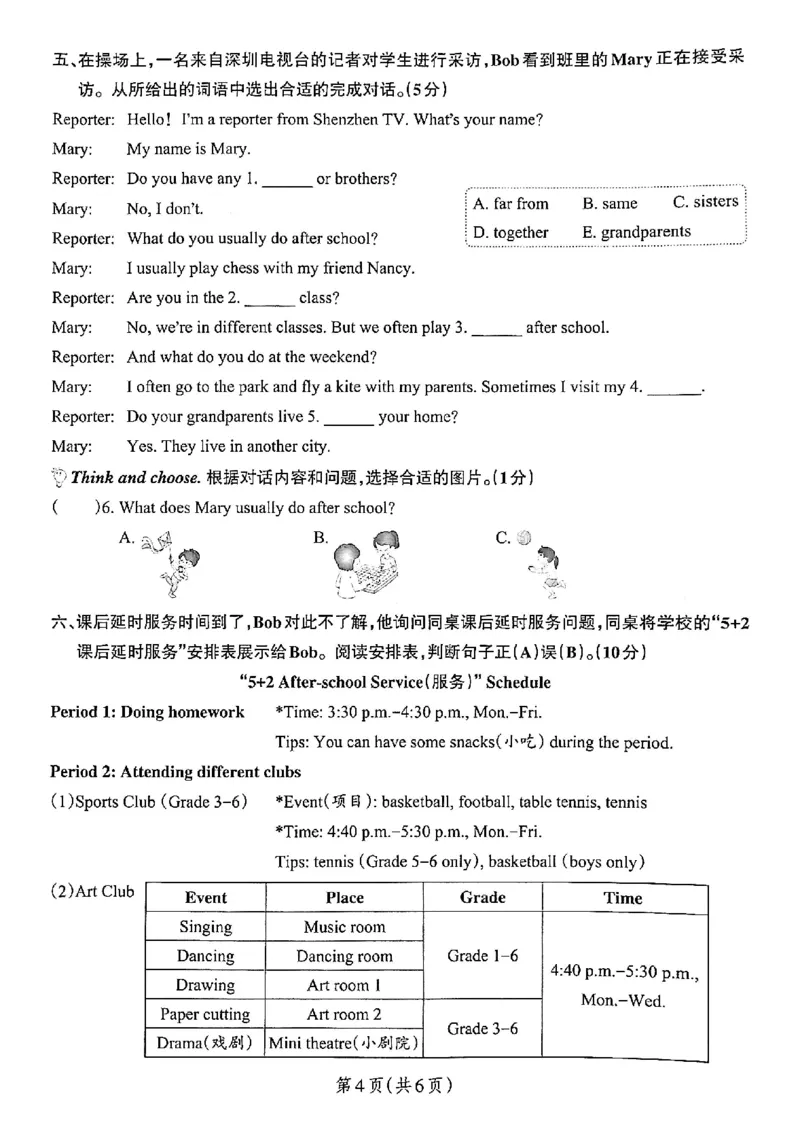 5年级上&middot;沪教牛津&middot;期中综合素养评价（含答案）学霸作业本_5英语上人教、教科、沪教、外研、译林期中综合素养评价25秋