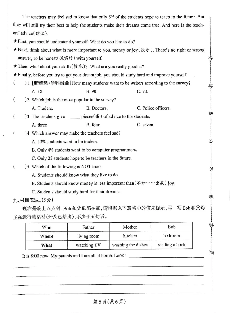 5年级上&middot;沪教牛津&middot;期中综合素养评价（含答案）学霸作业本_5英语上人教、教科、沪教、外研、译林期中综合素养评价25秋