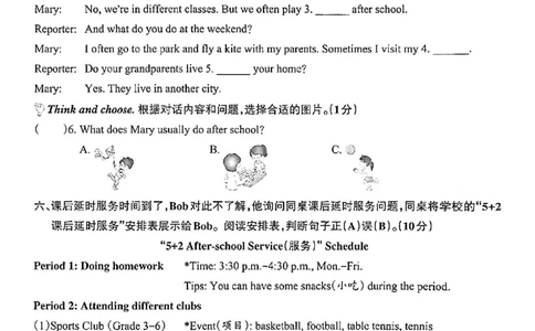 5年级上&middot;沪教牛津&middot;期中综合素养评价（含答案）学霸作业本_5英语上人教、教科、沪教、外研、译林期中综合素养评价25秋