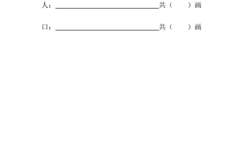 拼音测试卷（1）_幼小衔接全套_7.幼小衔接全套_01、拼音_4、拼音试卷