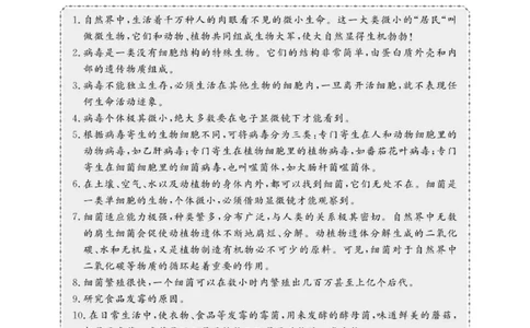 六上_2024年人教版小学数学一二三四五六年级上册下册期中期末试a0747_小学全科《同步练习+精品试卷》打包下载（1-6年级单元月考期中期末试卷）_小学科学_《名校练+考》_89