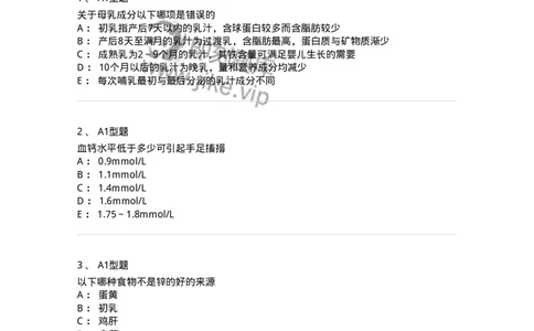 205005-营养性疾病-174766_军队文职(1)_01.军队文职真题-专业课_（全）版本一（历年真题+章节练习+模拟题）_临床医学(军队文职)_预测模拟_纯题目