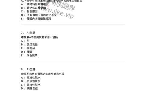 205005-营养性疾病-174766_军队文职(1)_01.军队文职真题-专业课_（全）版本一（历年真题+章节练习+模拟题）_临床医学(军队文职)_预测模拟_纯题目